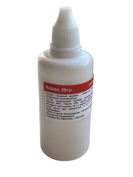 Жидкий сычужный фермент Ceska-Lase (Kalase) - телячий пепсин 50 гр