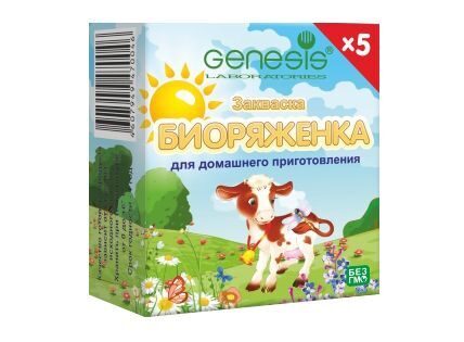 Биоряженка Genesis (5 пакетов)